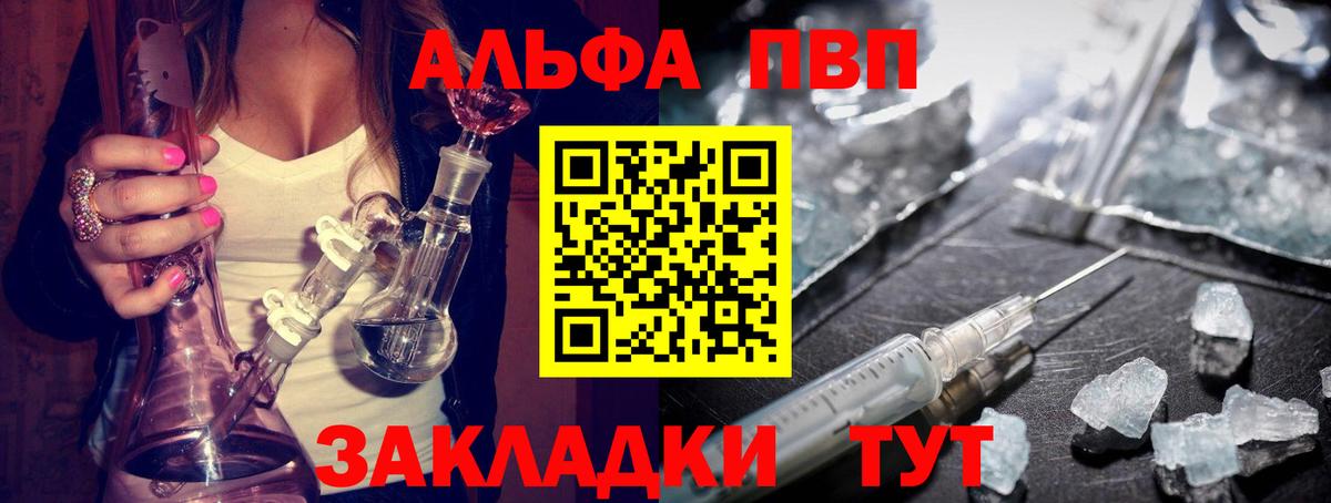 Кемерово  Альфа ПВП СК КРИС  Вход с VPN  Alpha-PVP мука  как найти закладки  APVP СК 