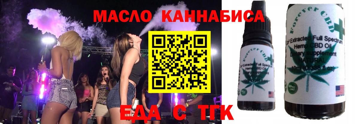 Cannafood конопля  Вход с VPN  Кемерово 