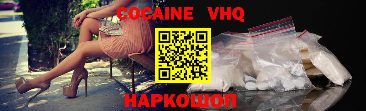 Cocaine Боливия  Вход с VPN  Кемерово 