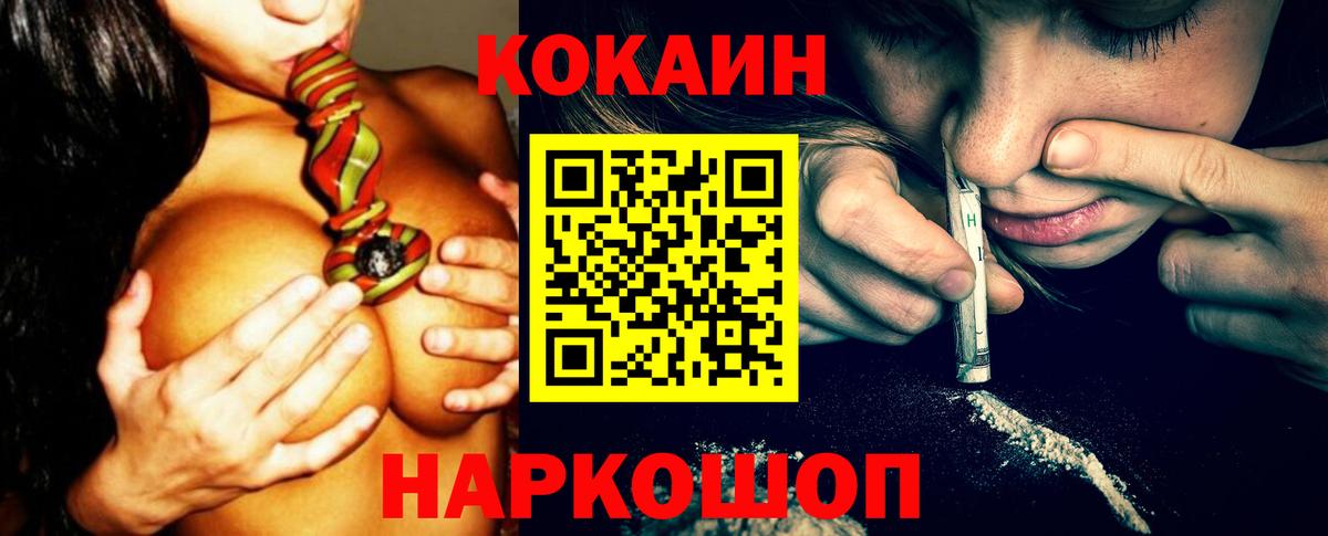 Cocaine Колумбийский Кемерово
