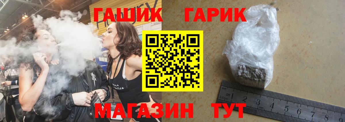ГАШ Cannabis Кемерово