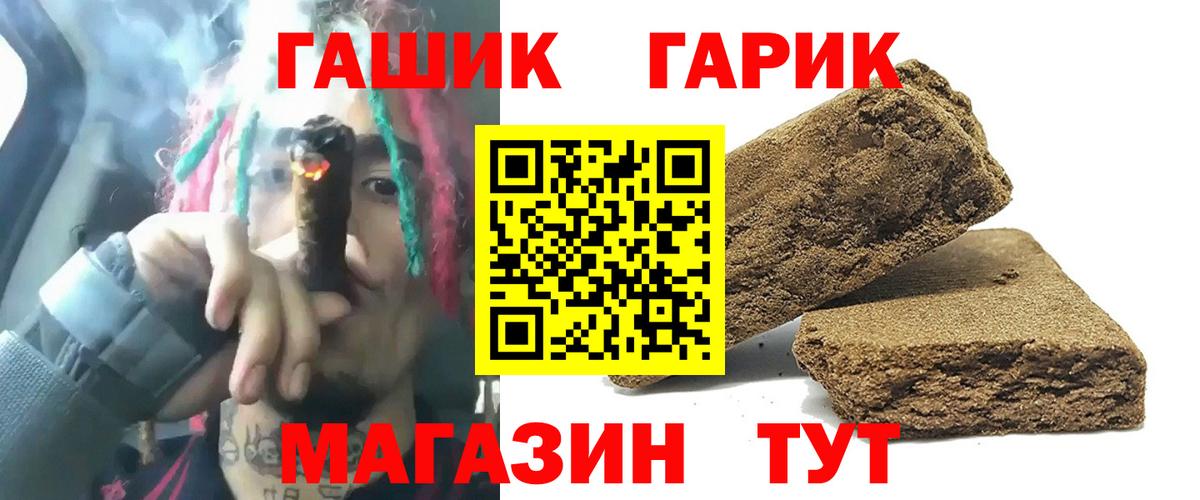 ГАШИШ хэш  ГАШИШ индика сатива  ГАШ  магазин    Кемерово  Вход с VPN 