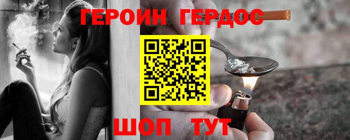 ГЕРОИН Афган  Героин  Кемерово  Вход с VPN 