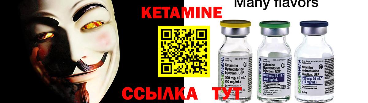 Кетамин VHQ  Вход с VPN  Кемерово 