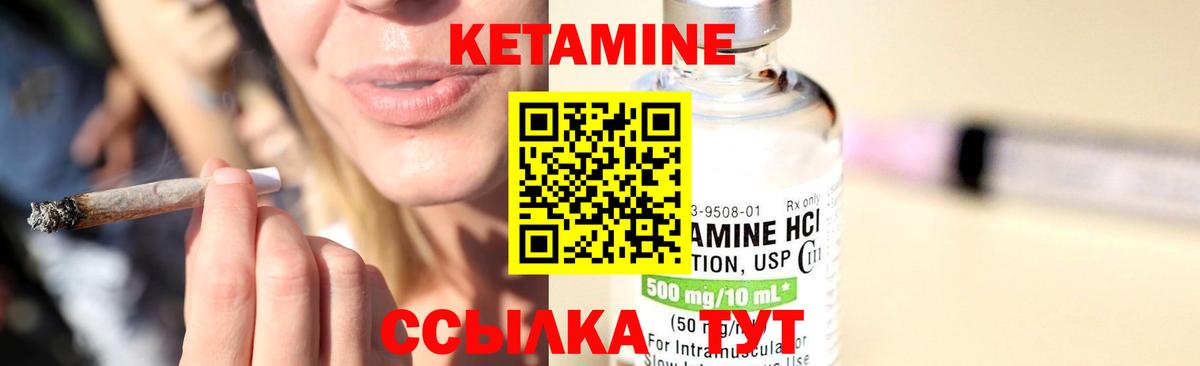 Кетамин VHQ Кемерово