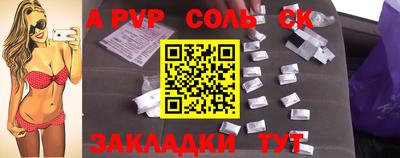 a pvp Бийск