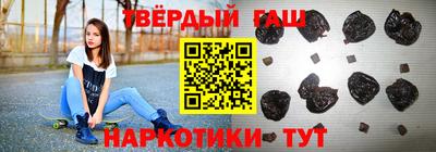 гашишное масло Берёзовский