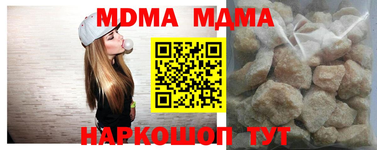 МДМА crystal  Вход с VPN  МДМА VHQ  Кемерово 