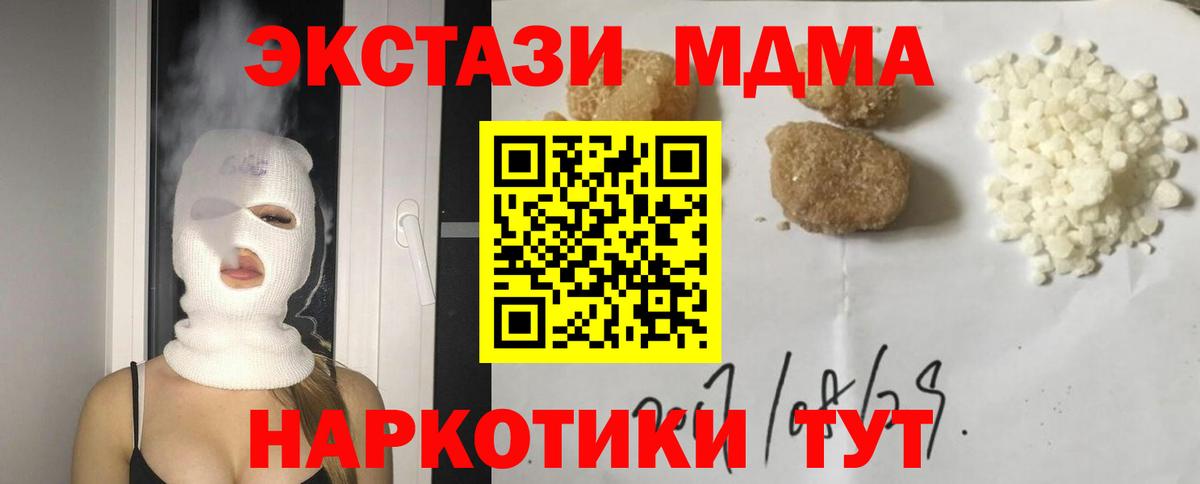 МДМА молли Кемерово