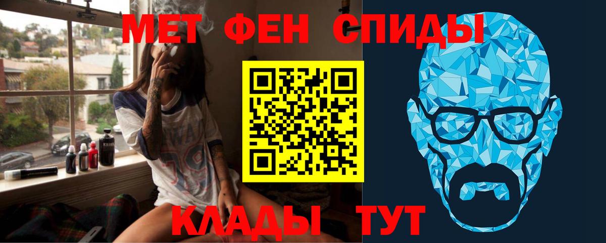 Метамфетамин витя  Вход с VPN  Кемерово 