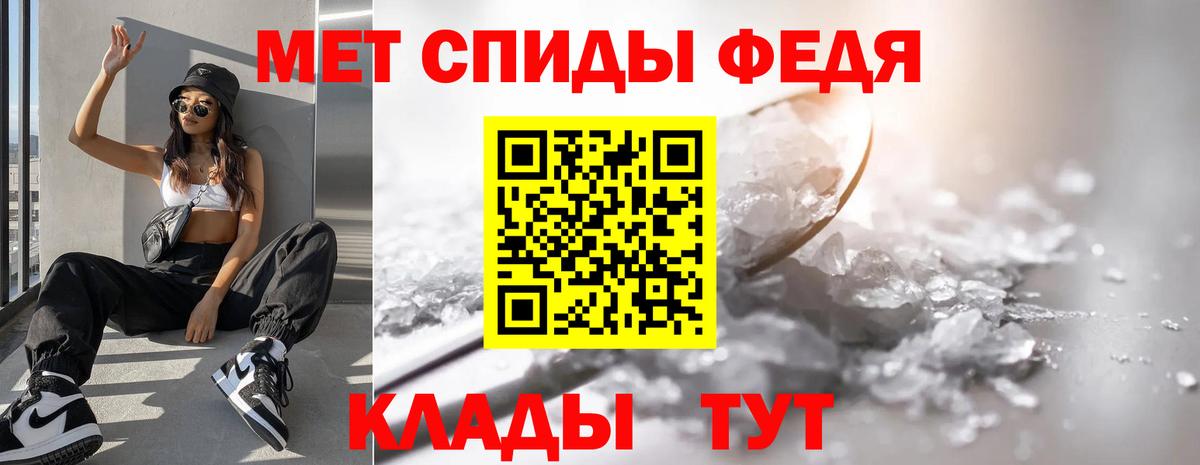Метамфетамин мет Кемерово