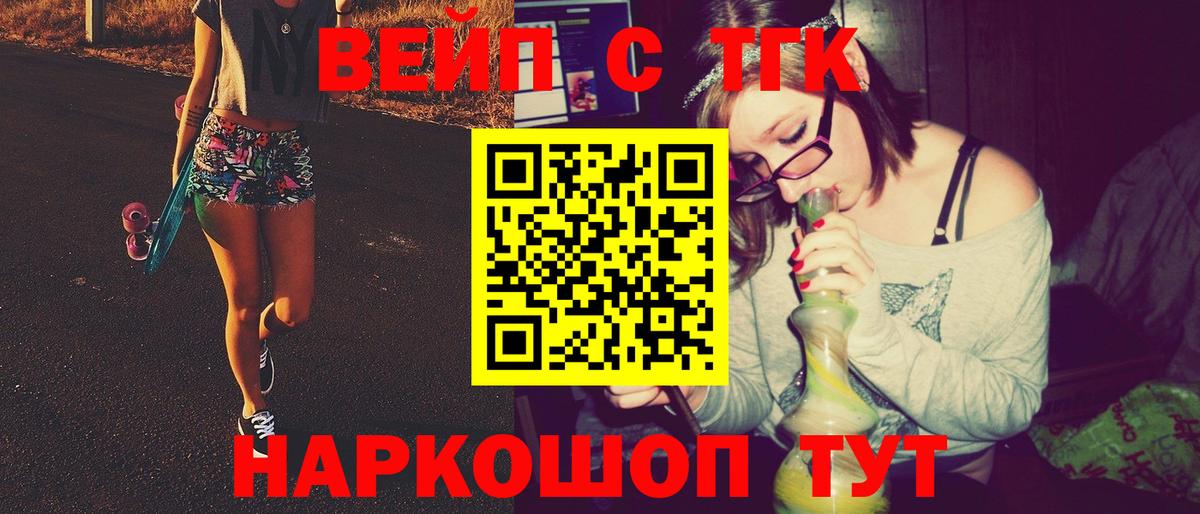 ТГК вейп с тгк Кемерово