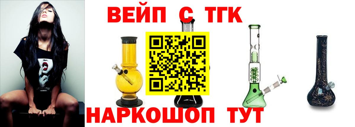 ТГК THC oil  купить наркоту  Кемерово  МЕГА ССЫЛКА  Вход с VPN 